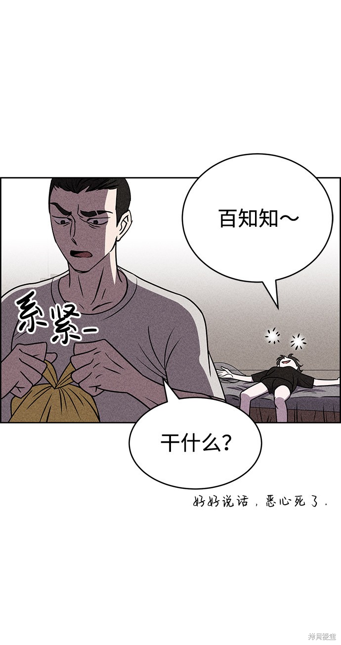 《笨蛋天才》漫画最新章节第17话免费下拉式在线观看章节第【18】张图片