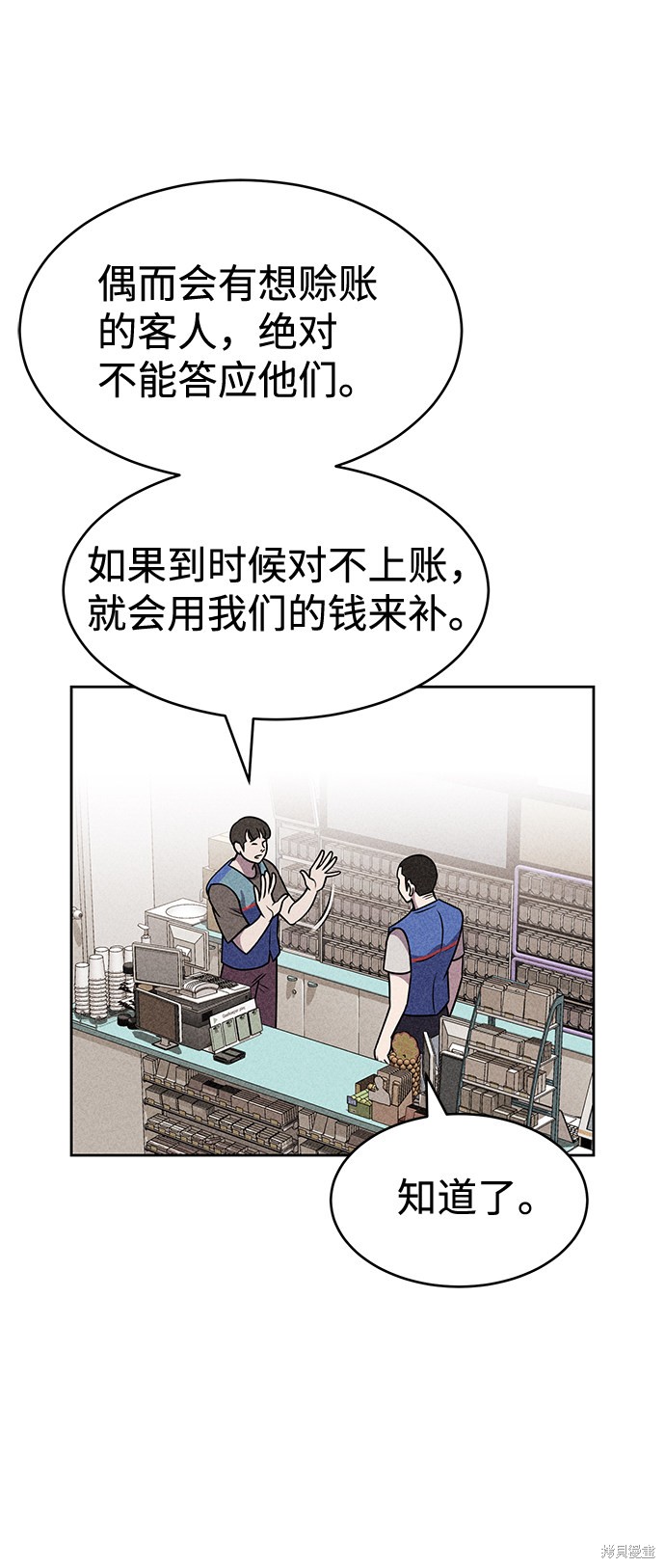 《笨蛋天才》漫画最新章节第17话免费下拉式在线观看章节第【38】张图片