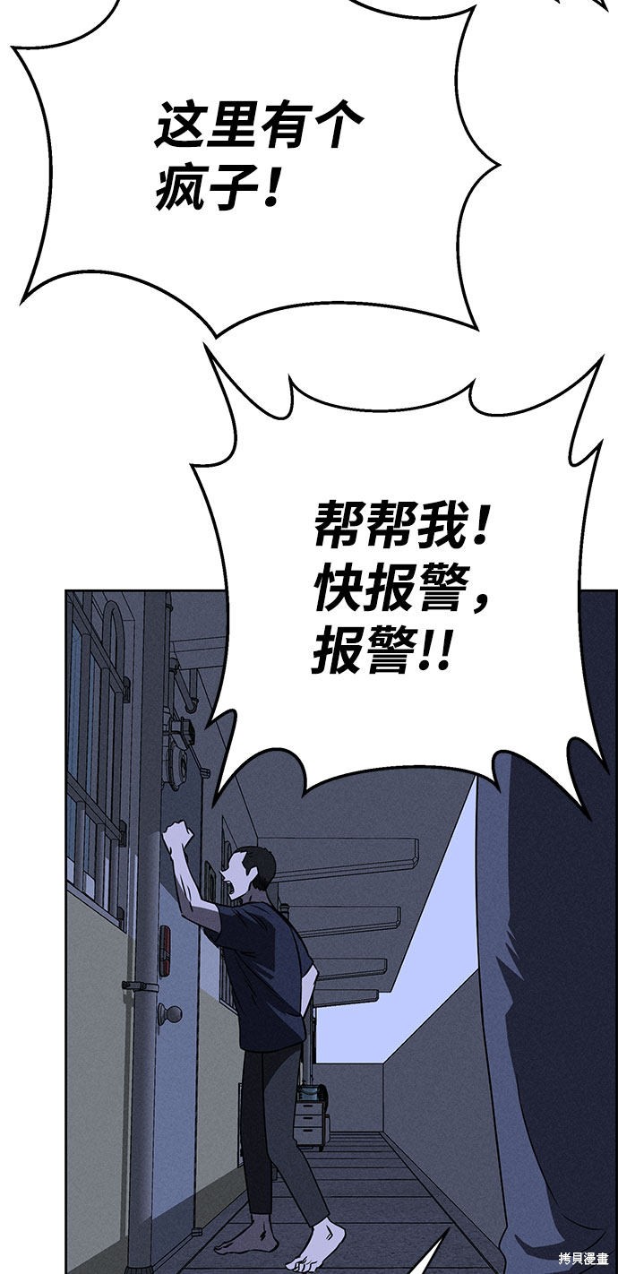《笨蛋天才》漫画最新章节第60话免费下拉式在线观看章节第【38】张图片