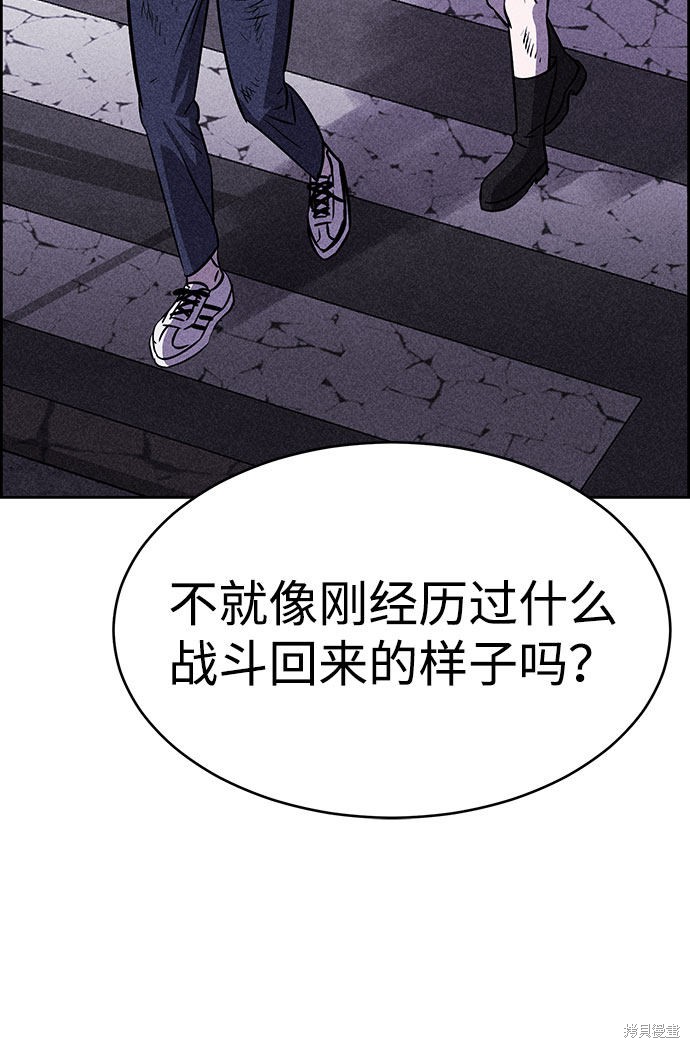 《笨蛋天才》漫画最新章节第41话免费下拉式在线观看章节第【91】张图片