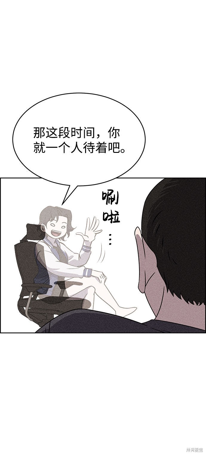 《笨蛋天才》漫画最新章节第53话免费下拉式在线观看章节第【34】张图片