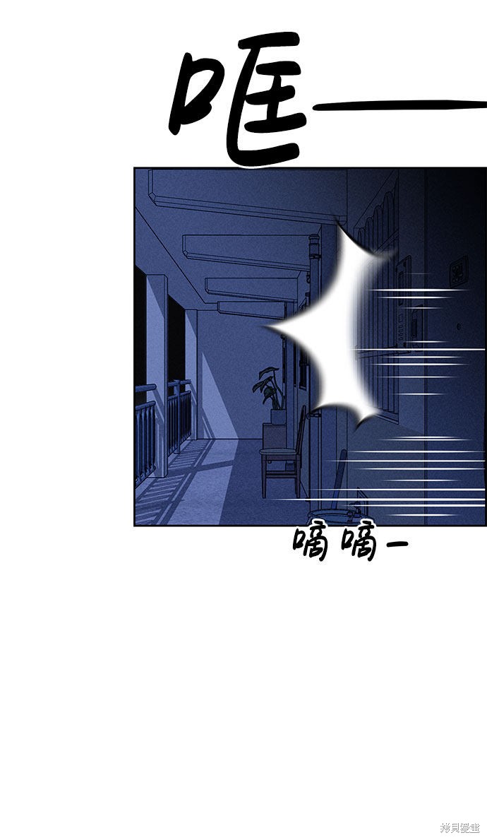 《笨蛋天才》漫画最新章节第59话免费下拉式在线观看章节第【60】张图片