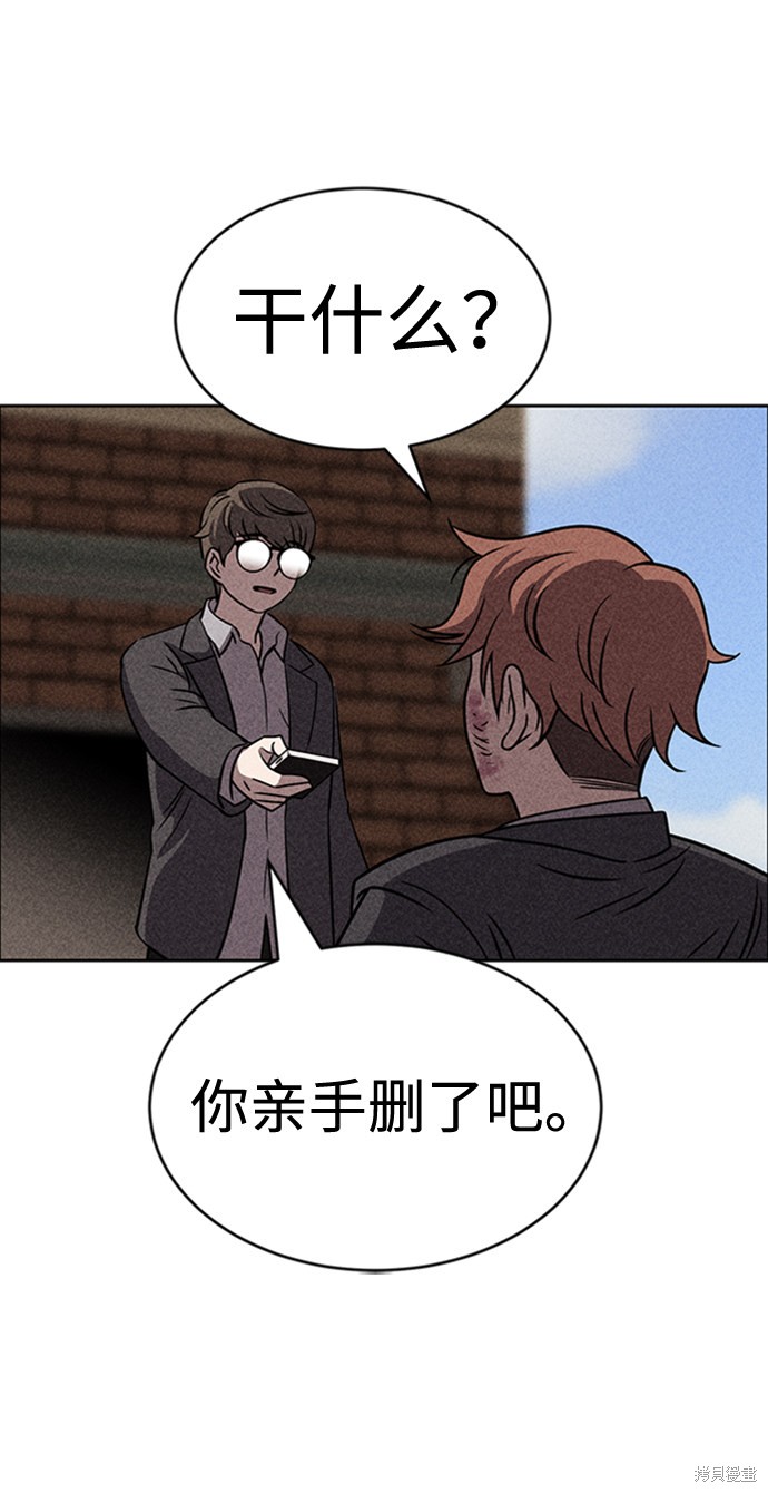 《笨蛋天才》漫画最新章节第13话免费下拉式在线观看章节第【68】张图片