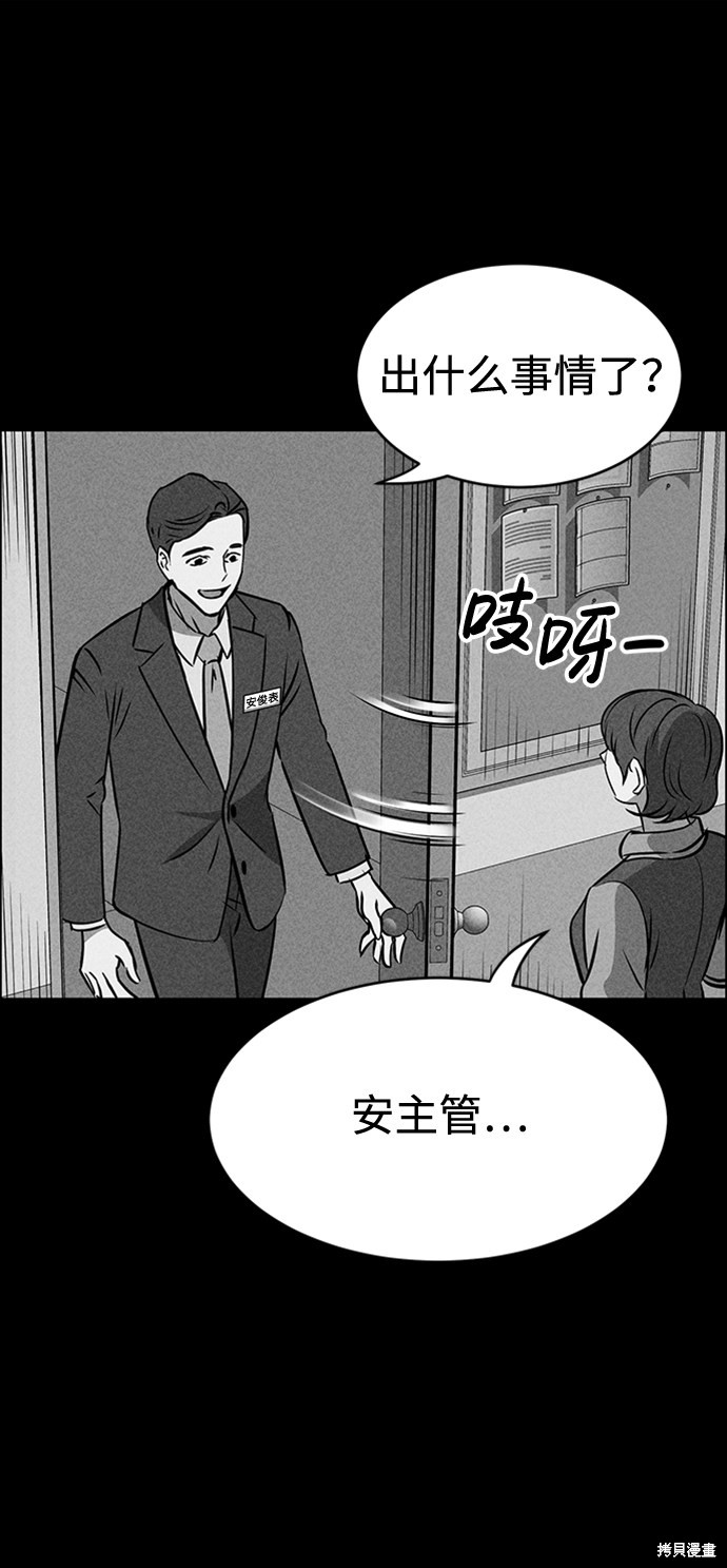 《笨蛋天才》漫画最新章节第21话免费下拉式在线观看章节第【59】张图片