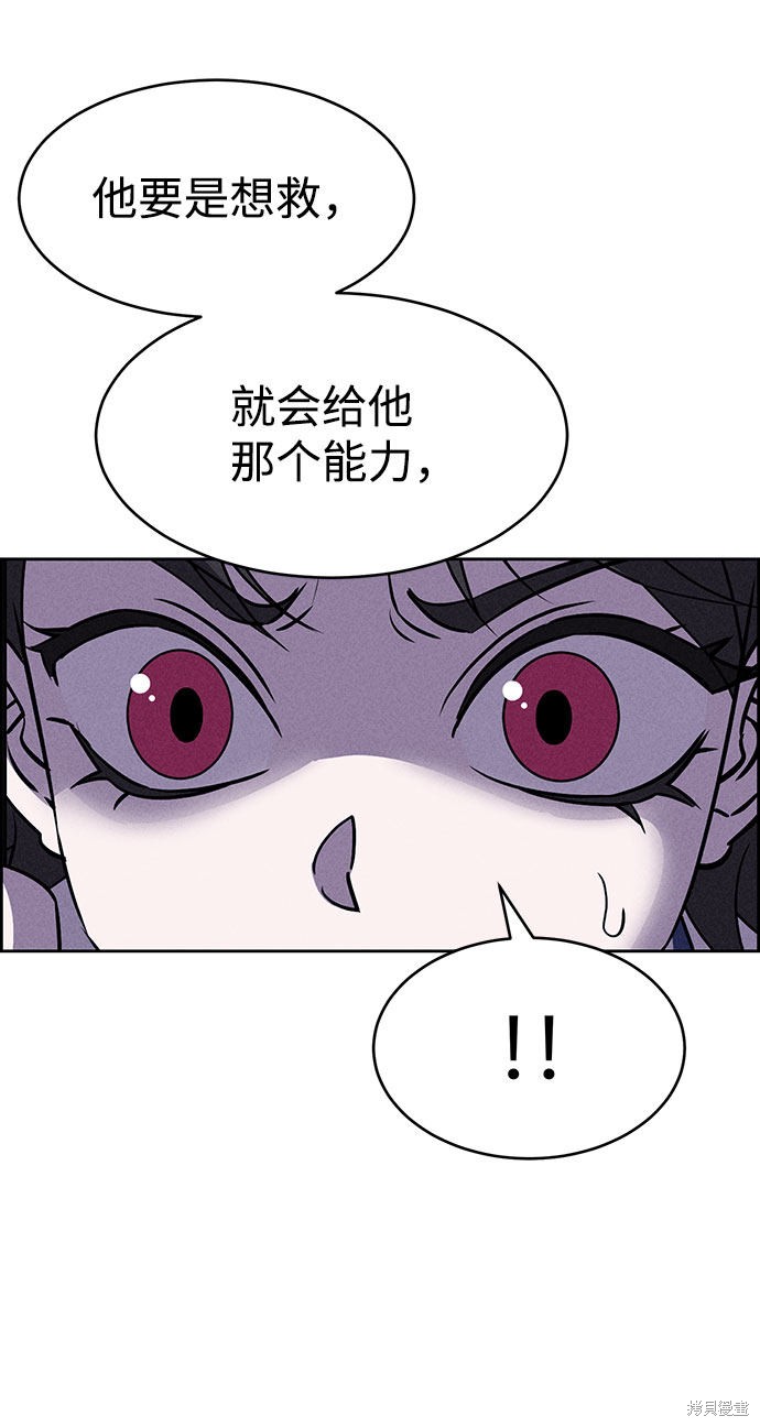《笨蛋天才》漫画最新章节第58话免费下拉式在线观看章节第【20】张图片