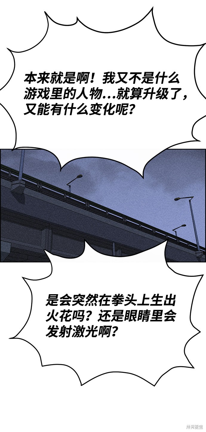 《笨蛋天才》漫画最新章节第35话免费下拉式在线观看章节第【52】张图片
