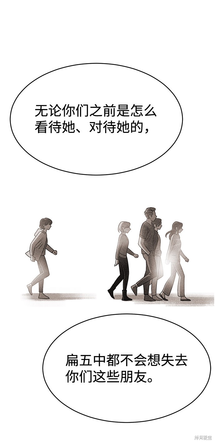 《笨蛋天才》漫画最新章节第34话免费下拉式在线观看章节第【17】张图片