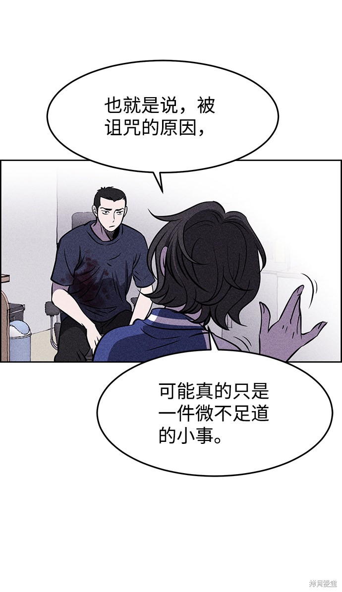 《笨蛋天才》漫画最新章节第3话免费下拉式在线观看章节第【55】张图片
