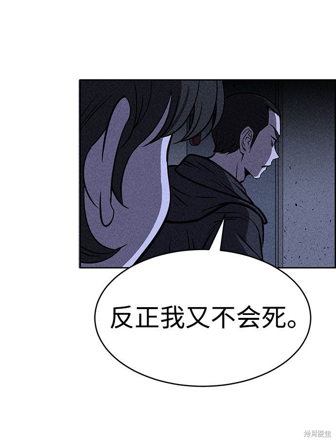 《笨蛋天才》漫画最新章节第30话免费下拉式在线观看章节第【51】张图片