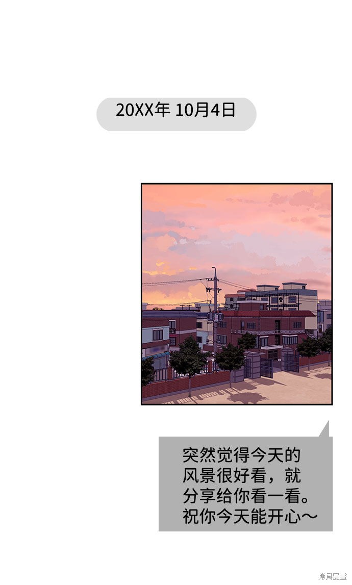 《笨蛋天才》漫画最新章节第42话免费下拉式在线观看章节第【11】张图片