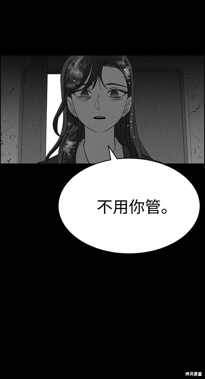 《笨蛋天才》漫画最新章节第51话免费下拉式在线观看章节第【6】张图片