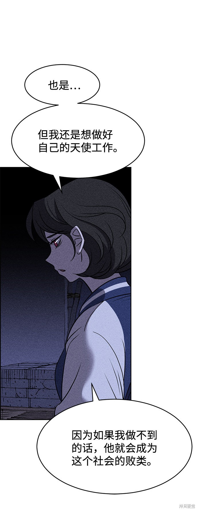 《笨蛋天才》漫画最新章节第7话免费下拉式在线观看章节第【29】张图片