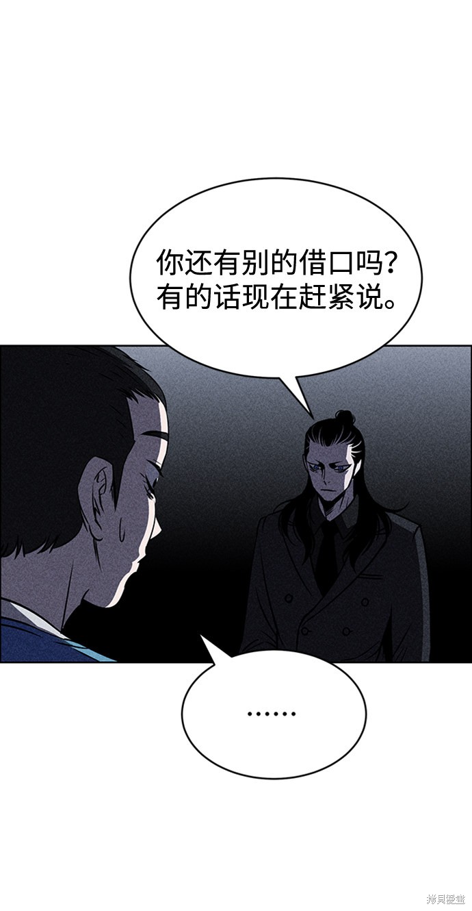 《笨蛋天才》漫画最新章节第16话免费下拉式在线观看章节第【33】张图片