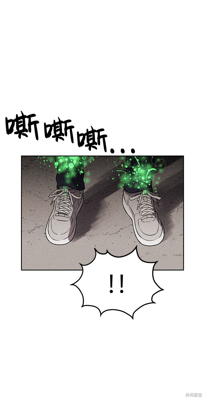 《笨蛋天才》漫画最新章节第14话免费下拉式在线观看章节第【68】张图片