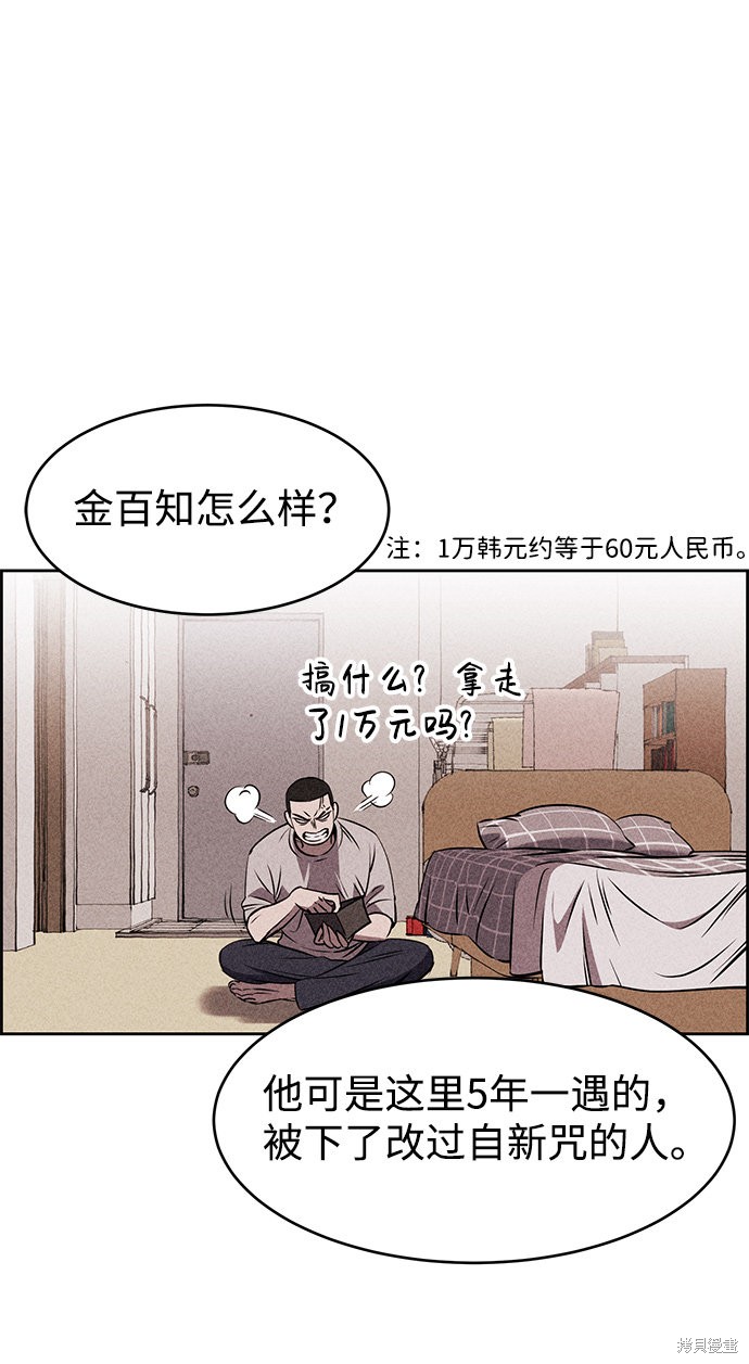 《笨蛋天才》漫画最新章节第7话免费下拉式在线观看章节第【26】张图片