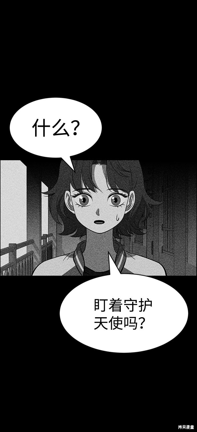 《笨蛋天才》漫画最新章节第26话免费下拉式在线观看章节第【62】张图片