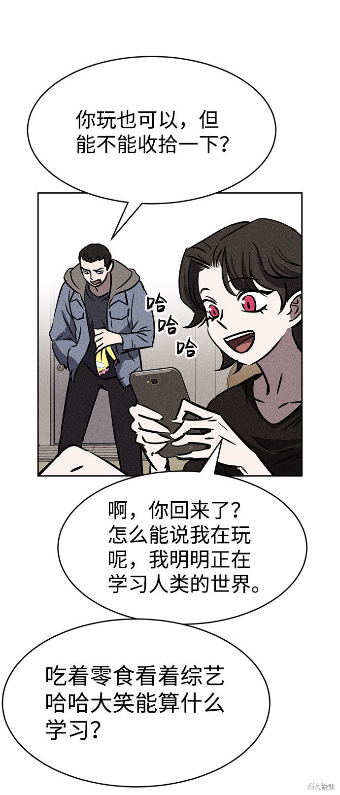 《笨蛋天才》漫画最新章节第43话免费下拉式在线观看章节第【85】张图片