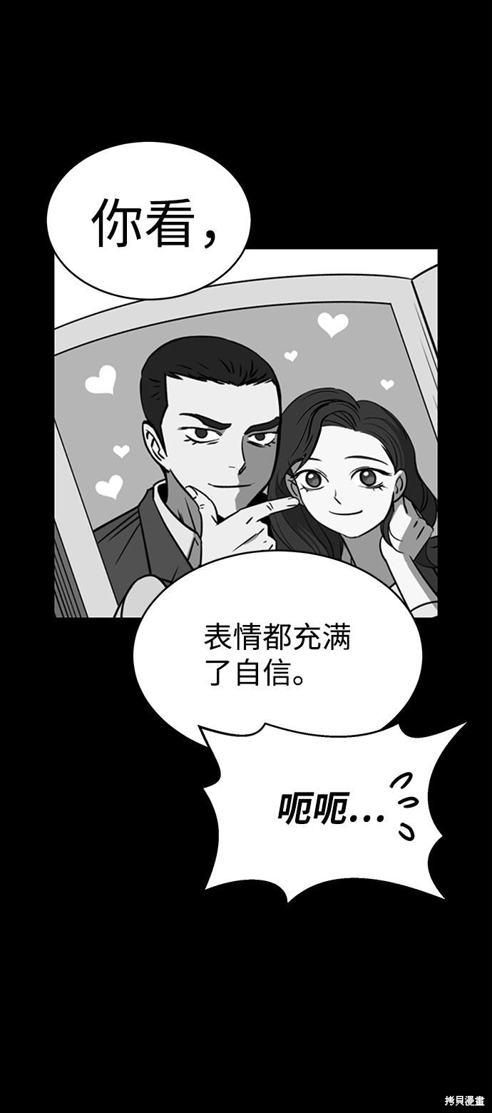 《笨蛋天才》漫画最新章节第49话免费下拉式在线观看章节第【45】张图片