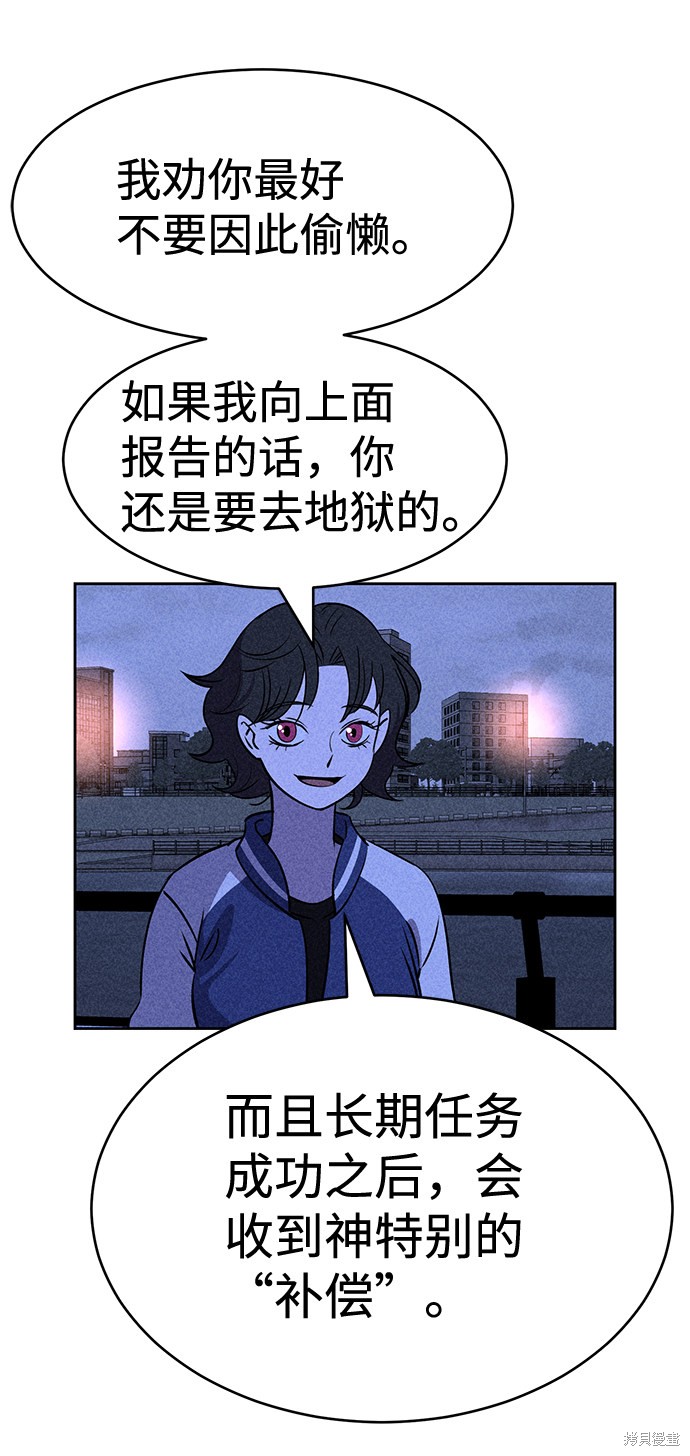 《笨蛋天才》漫画最新章节第19话免费下拉式在线观看章节第【61】张图片