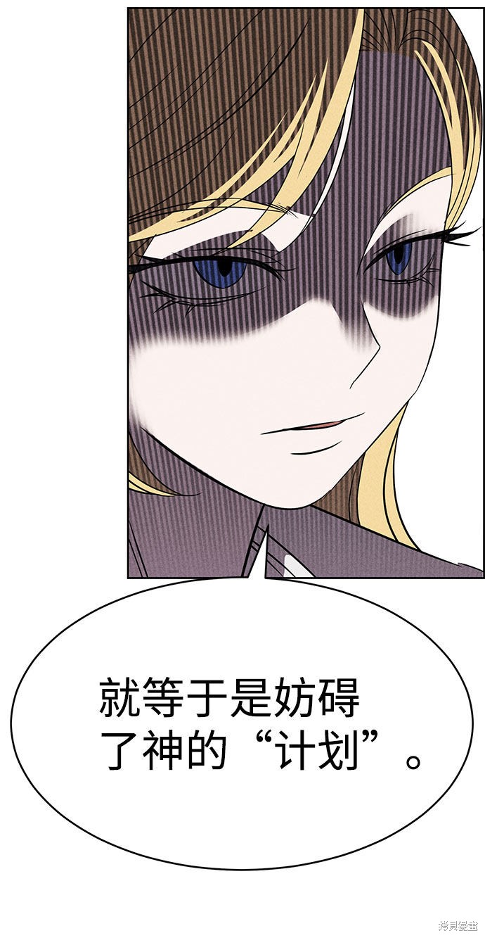 《笨蛋天才》漫画最新章节第55话免费下拉式在线观看章节第【14】张图片