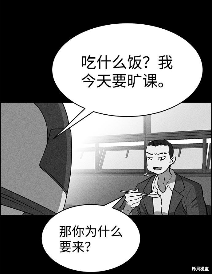 《笨蛋天才》漫画最新章节第48话免费下拉式在线观看章节第【19】张图片