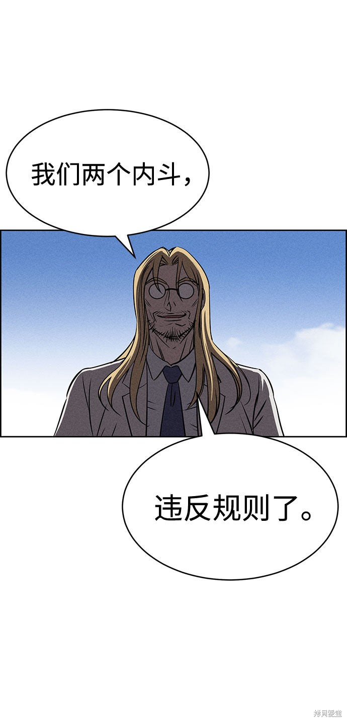 《笨蛋天才》漫画最新章节第56话免费下拉式在线观看章节第【4】张图片