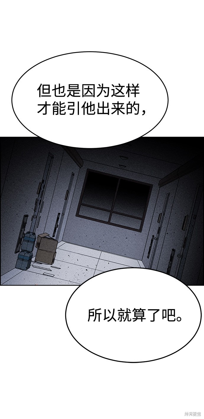 《笨蛋天才》漫画最新章节第31话免费下拉式在线观看章节第【27】张图片
