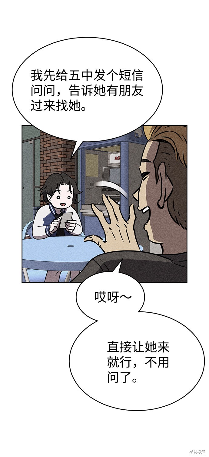 《笨蛋天才》漫画最新章节第33话免费下拉式在线观看章节第【50】张图片