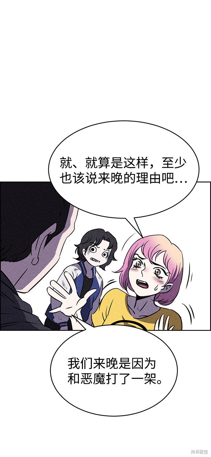 《笨蛋天才》漫画最新章节第41话免费下拉式在线观看章节第【66】张图片
