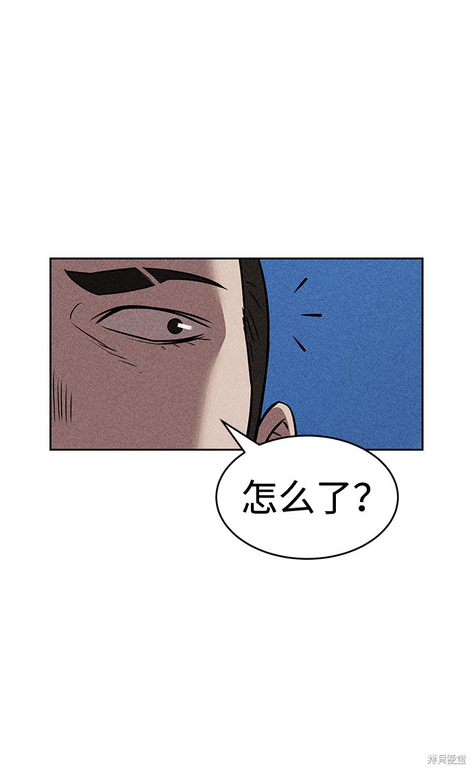 《笨蛋天才》漫画最新章节第11话免费下拉式在线观看章节第【14】张图片