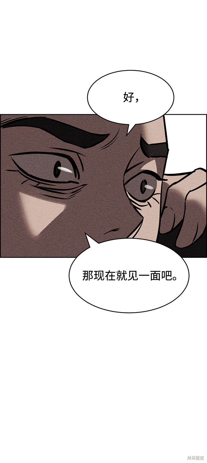 《笨蛋天才》漫画最新章节第11话免费下拉式在线观看章节第【48】张图片