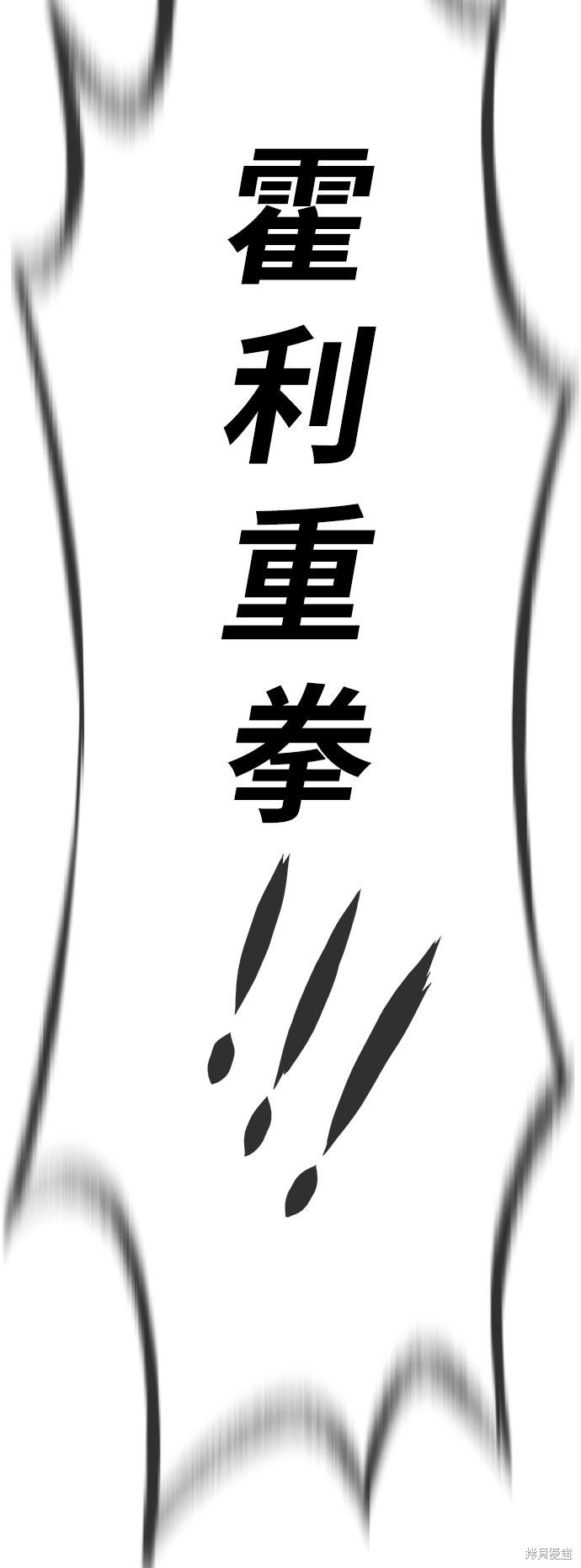 《笨蛋天才》漫画最新章节第30话免费下拉式在线观看章节第【7】张图片