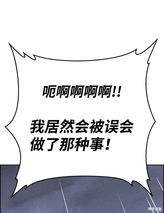 《笨蛋天才》漫画最新章节第52话免费下拉式在线观看章节第【16】张图片