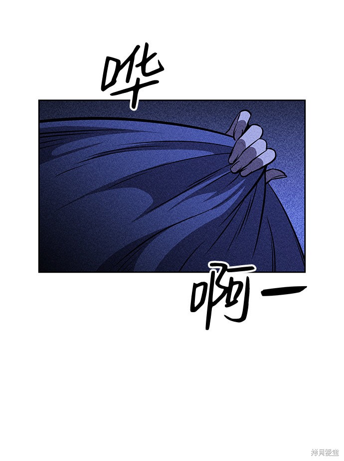 《笨蛋天才》漫画最新章节第6话免费下拉式在线观看章节第【80】张图片