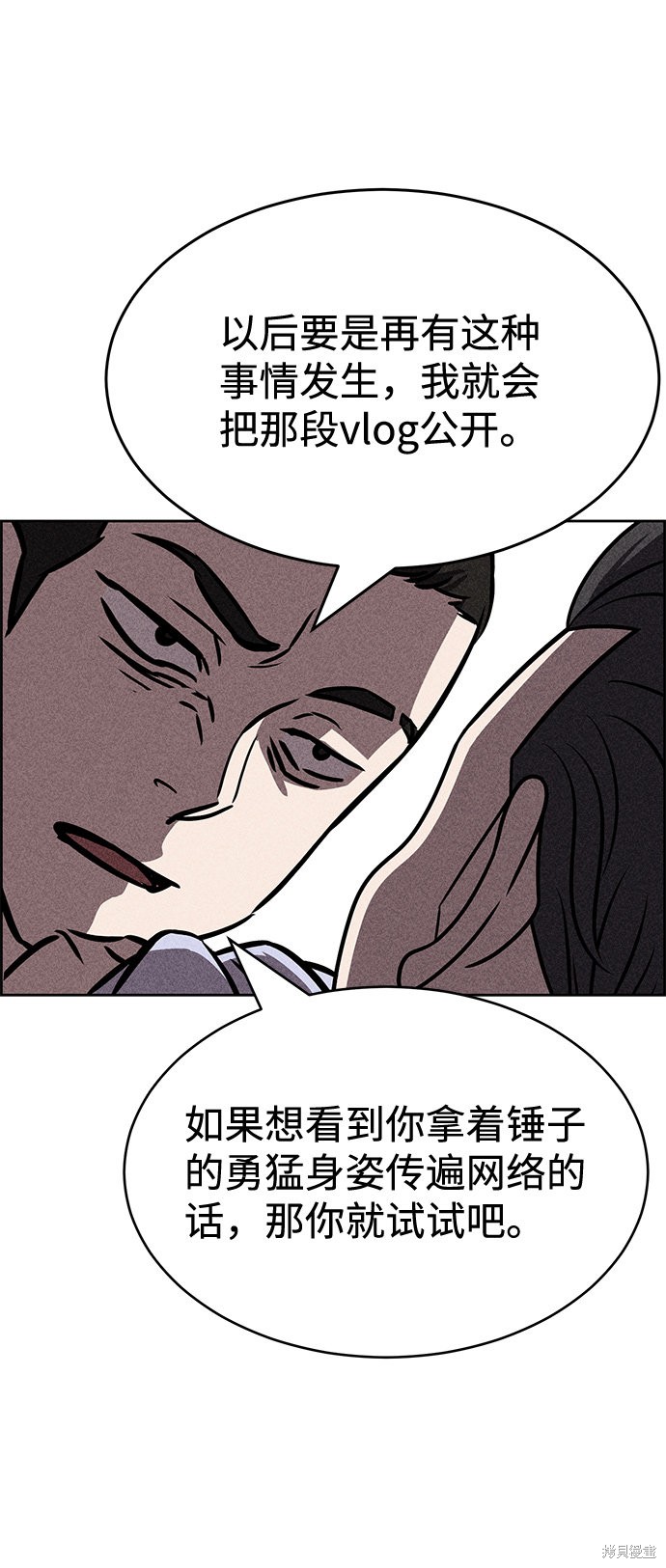 《笨蛋天才》漫画最新章节第26话免费下拉式在线观看章节第【21】张图片