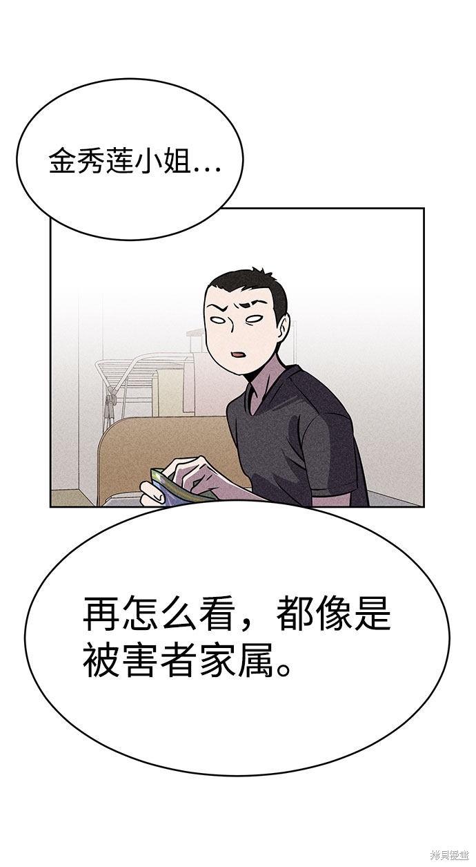 《笨蛋天才》漫画最新章节第53话免费下拉式在线观看章节第【4】张图片