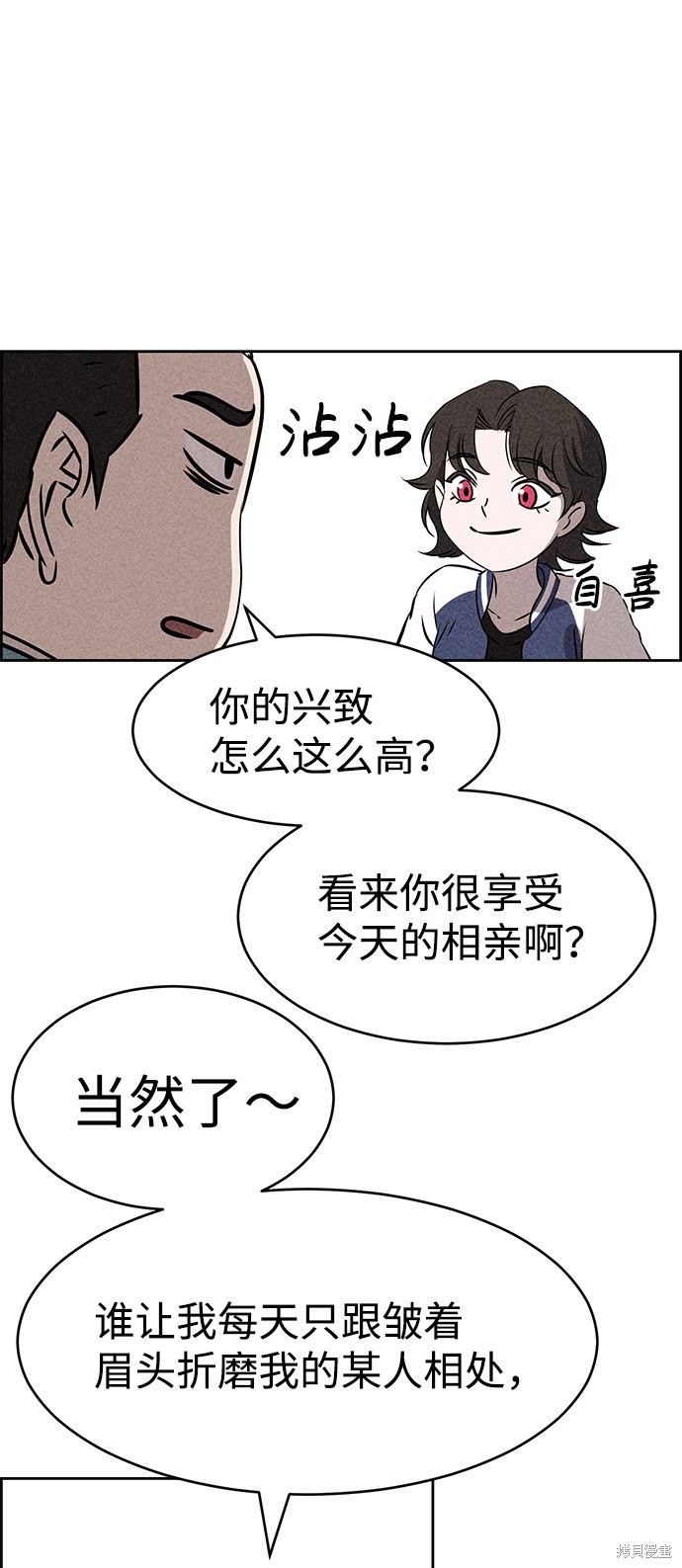 《笨蛋天才》漫画最新章节第45话免费下拉式在线观看章节第【76】张图片