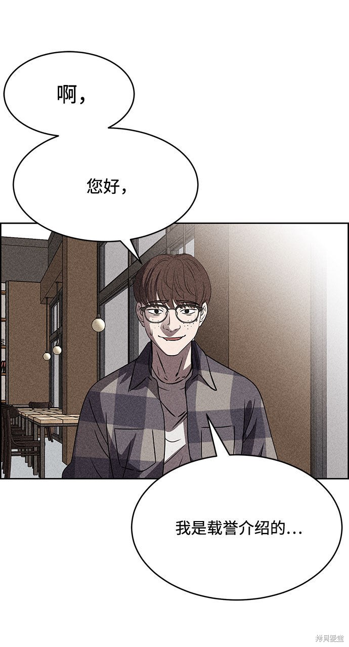 《笨蛋天才》漫画最新章节第42话免费下拉式在线观看章节第【20】张图片