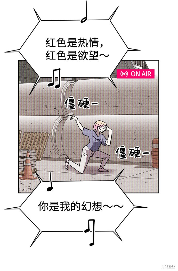 《笨蛋天才》漫画最新章节第33话免费下拉式在线观看章节第【14】张图片