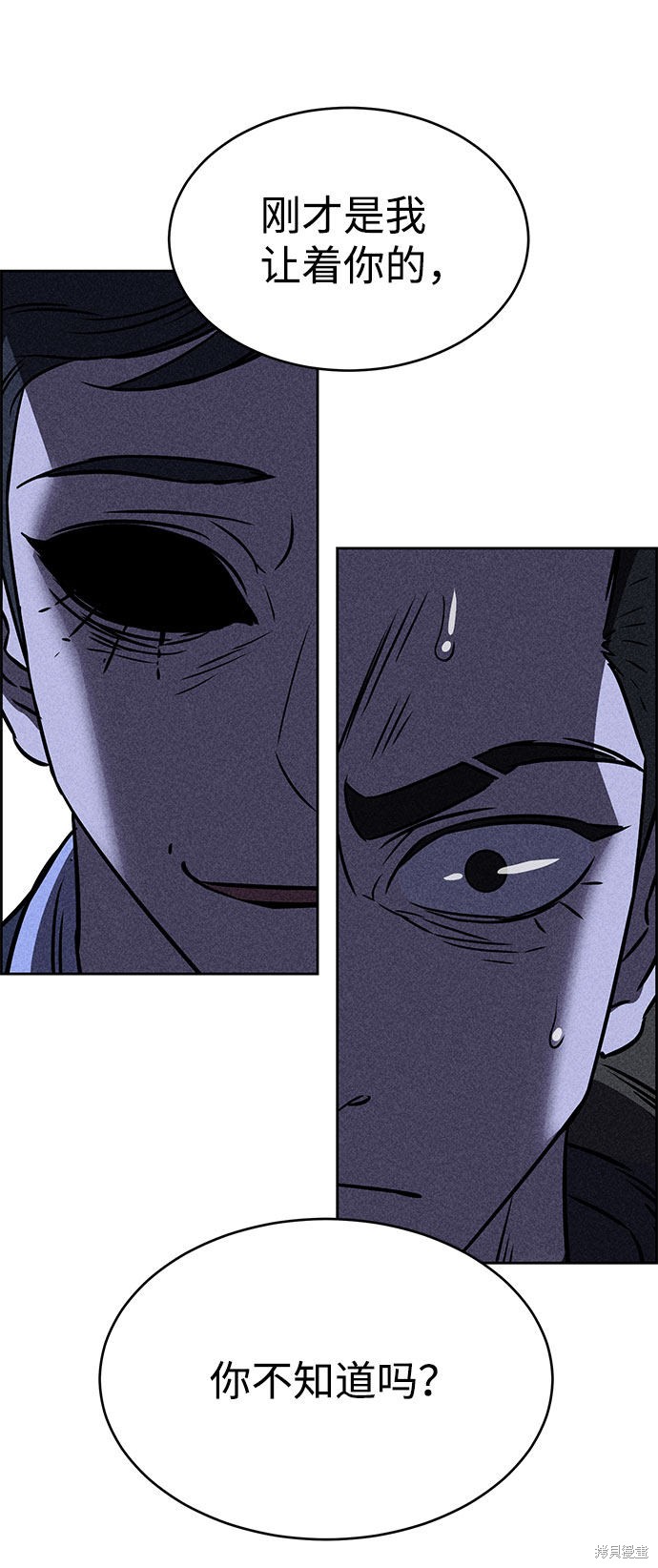 《笨蛋天才》漫画最新章节第30话免费下拉式在线观看章节第【63】张图片