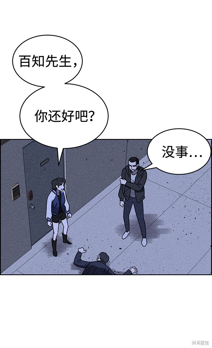 《笨蛋天才》漫画最新章节第31话免费下拉式在线观看章节第【30】张图片