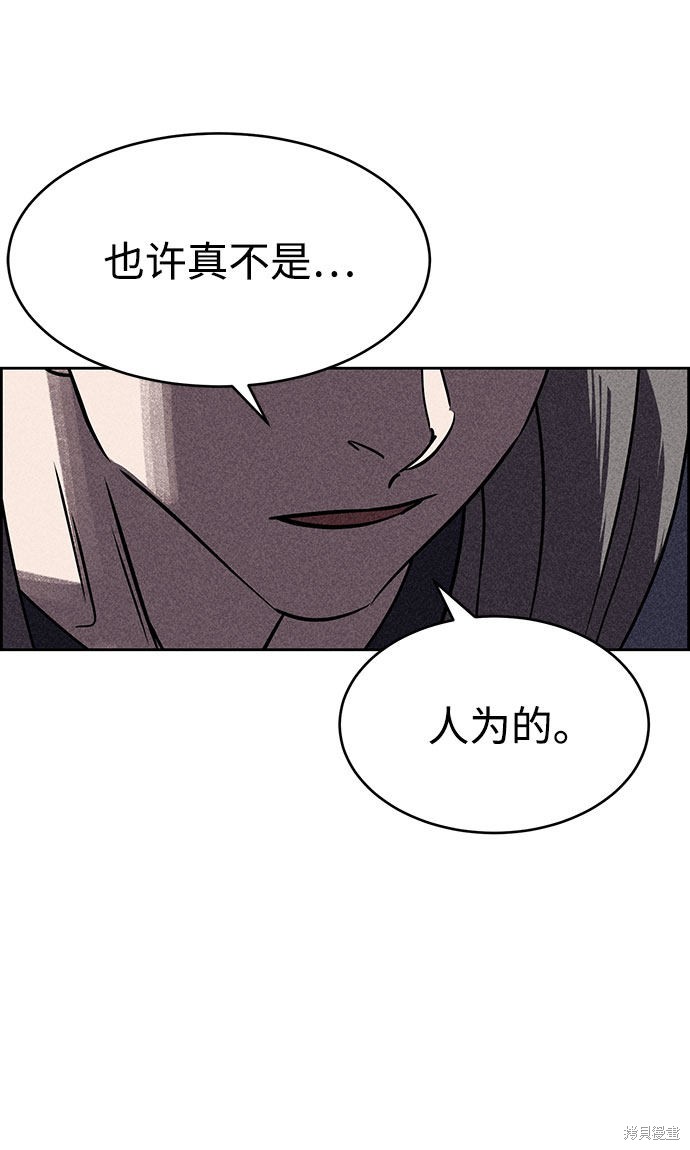 《笨蛋天才》漫画最新章节第55话免费下拉式在线观看章节第【47】张图片