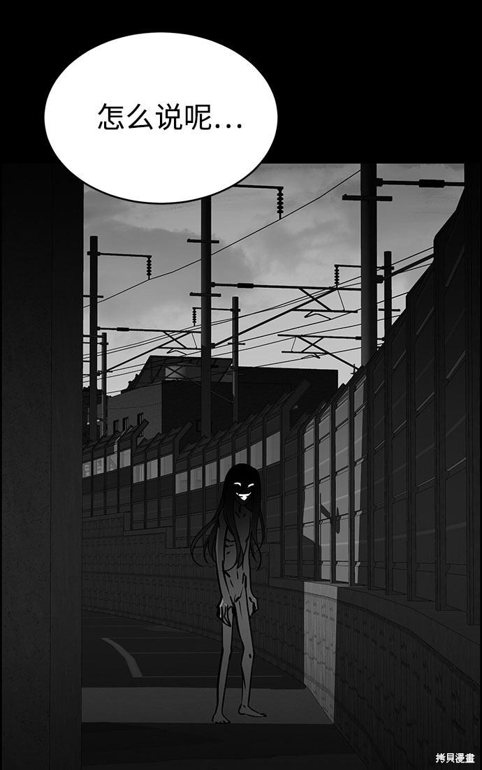 《笨蛋天才》漫画最新章节第55话免费下拉式在线观看章节第【45】张图片