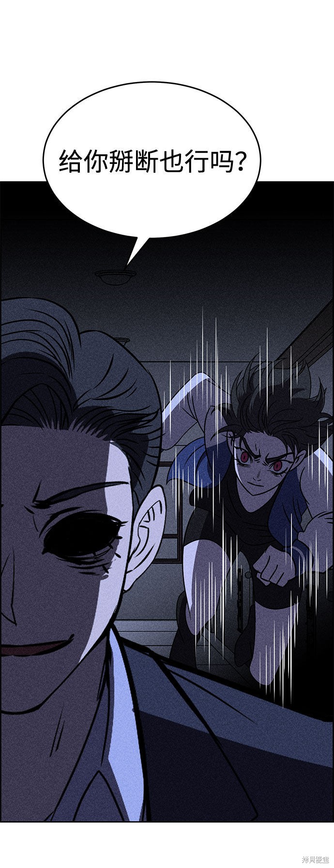 《笨蛋天才》漫画最新章节第30话免费下拉式在线观看章节第【31】张图片