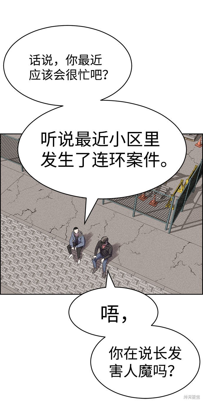 《笨蛋天才》漫画最新章节第53话免费下拉式在线观看章节第【57】张图片
