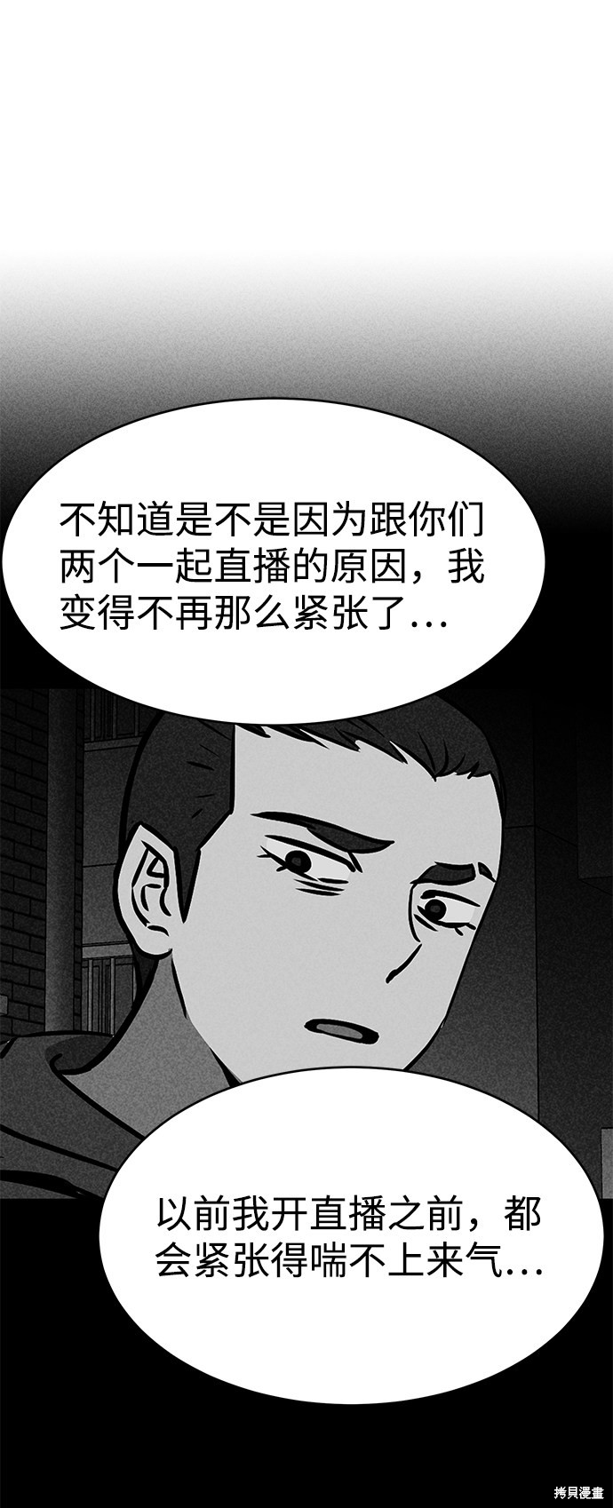《笨蛋天才》漫画最新章节第34话免费下拉式在线观看章节第【57】张图片