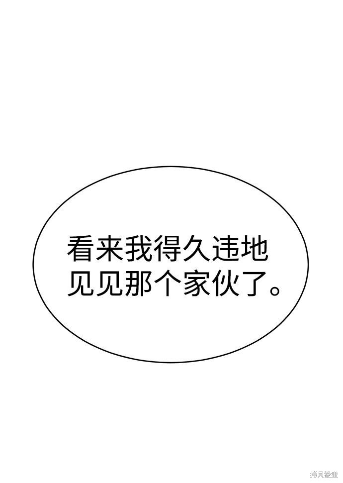 《笨蛋天才》漫画最新章节第53话免费下拉式在线观看章节第【37】张图片