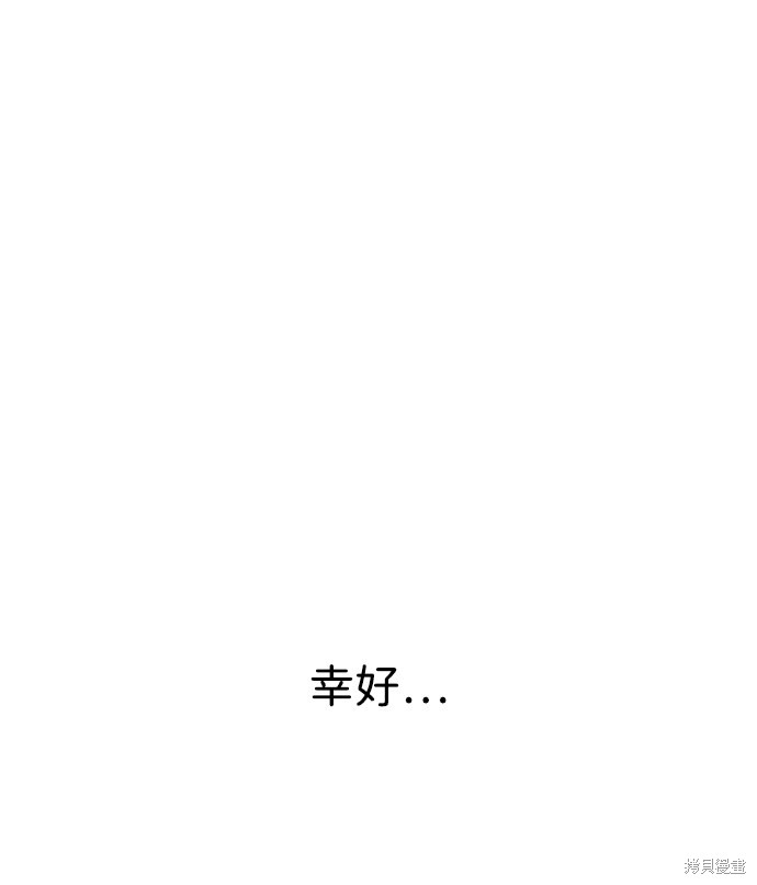 《笨蛋天才》漫画最新章节第22话免费下拉式在线观看章节第【23】张图片