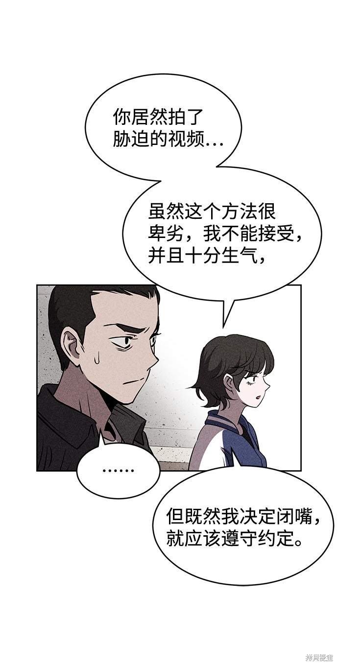 《笨蛋天才》漫画最新章节第12话免费下拉式在线观看章节第【54】张图片