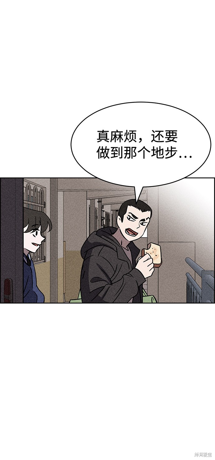《笨蛋天才》漫画最新章节第37话免费下拉式在线观看章节第【64】张图片